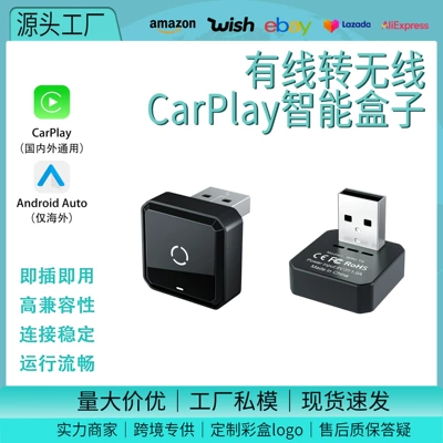 Cross-Border Best-Selling Wired-To-Wireless Carplay/Android Auto Adapter, New Model for Universal Car-Machine Connectivity