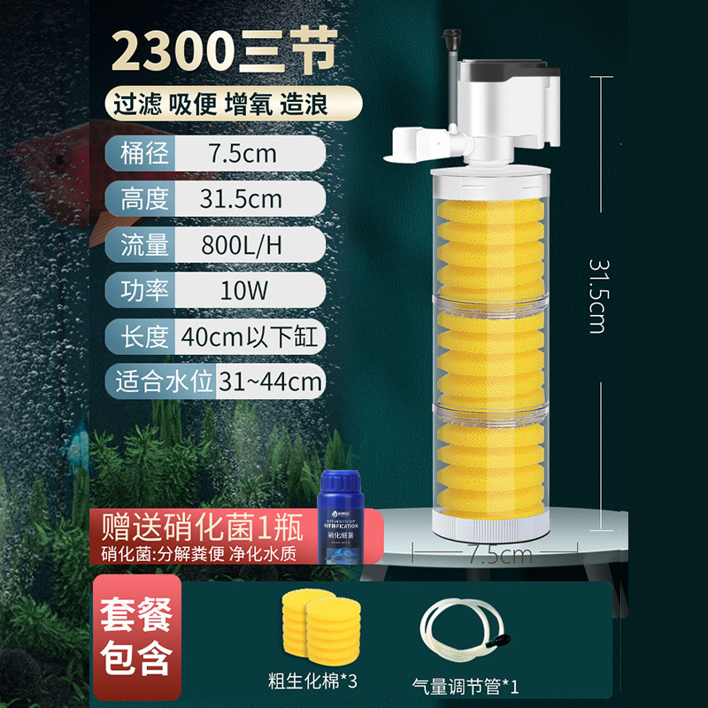 Filtro de tanque de peces tres en uno Ciclo de purificación de agua sin agua bomba sumergible incorporada inodoro artefacto de succión aumento de oxígeno redondo pequeño