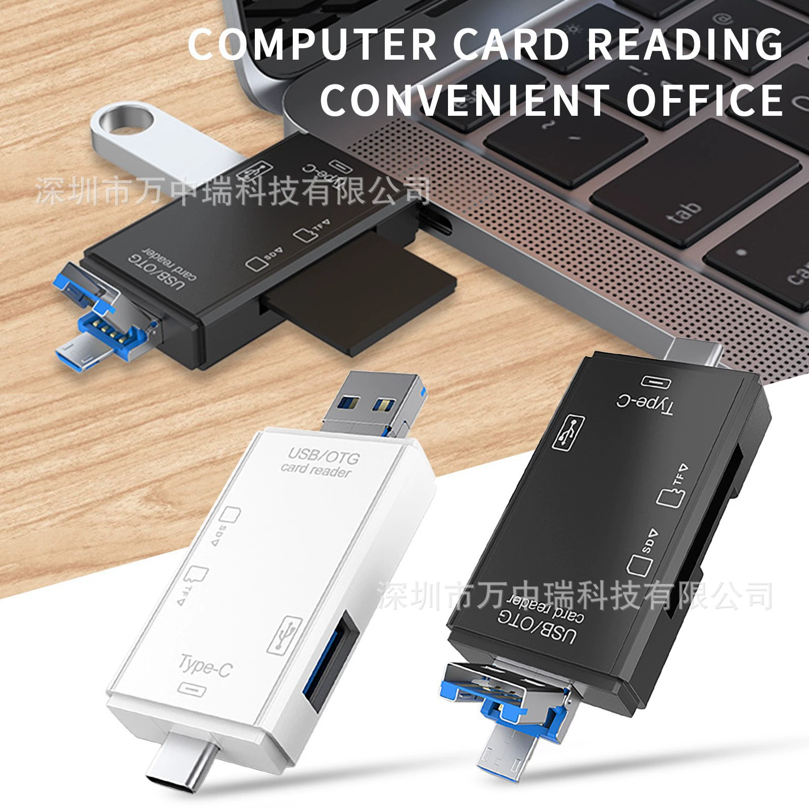 Six-in-one multi-function TYPE-C card reader computer mobile phone OTG card reader TF/SD cross-border supply