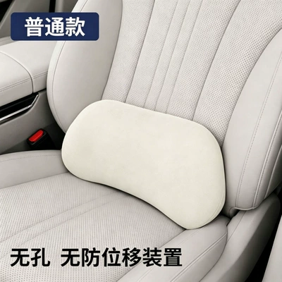 Car lumbar support cushion, car Waist support - huiqi-almond-white-single-pack-limited-time-direct-discount-standard-model-suede-waist-support-no-holes-and-no-anti-displacement-device
