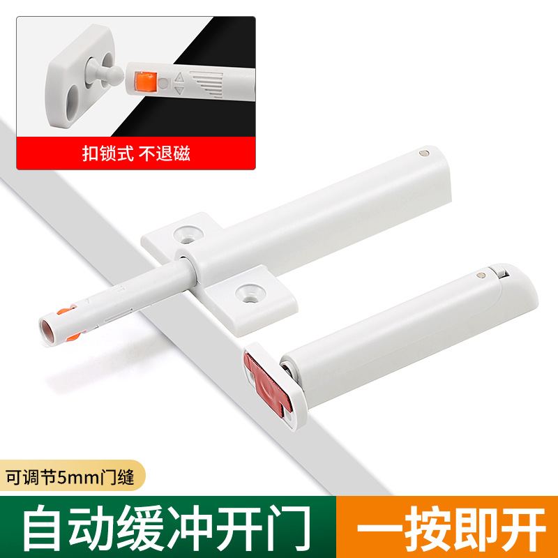 衣柜柜门卡扣式反弹器免拉手按压式按弹器衣橱抽屉大弹力自回弹
