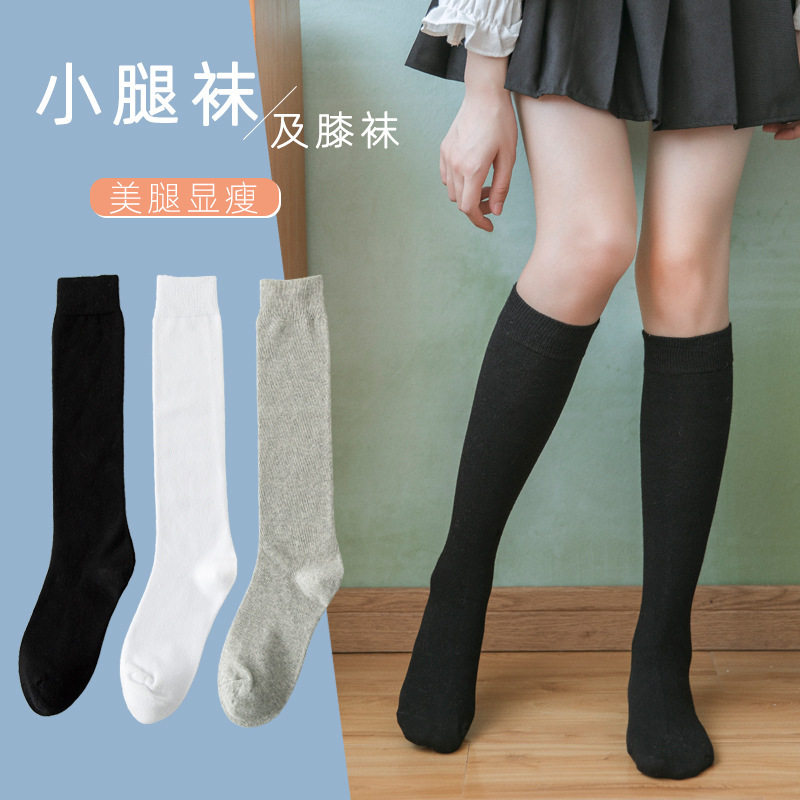 Women's Socks, Spring and Summer Mid-Calf Socks, Solid Color Cotton Socks, Knee-High Socks, Japanese Jk Style Long Socks, Academy Style Slouch Socks
