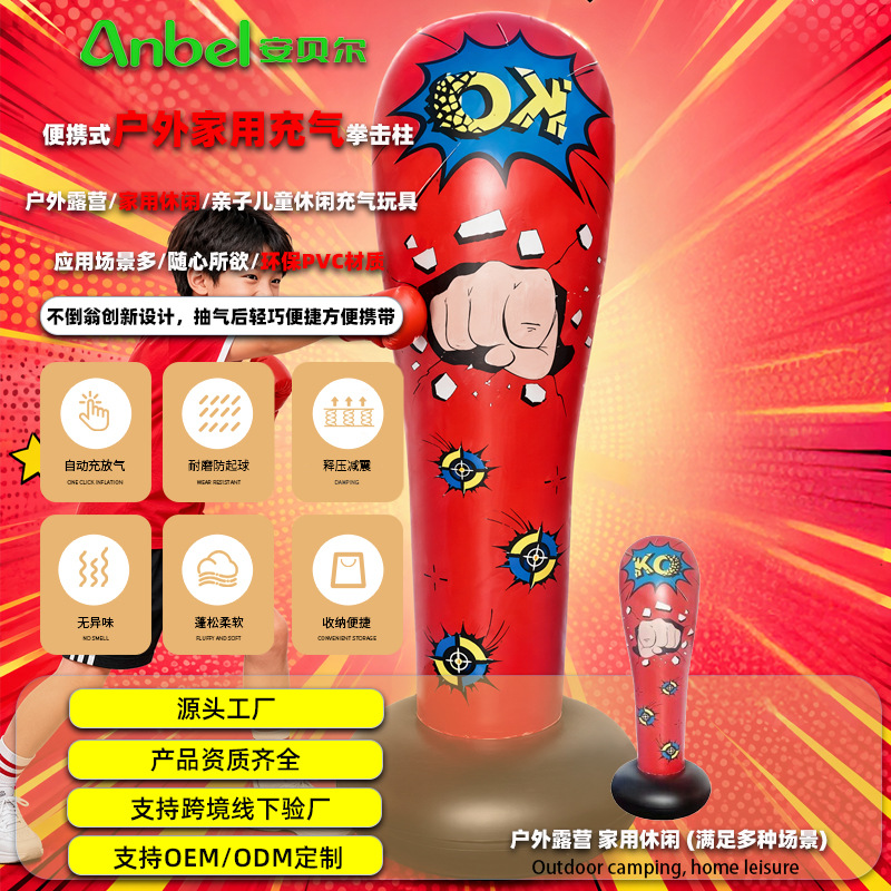 Inflatable boxing column PVC inflatable children's boxing column punching bag fighting column children's toy fitness boxing column toy