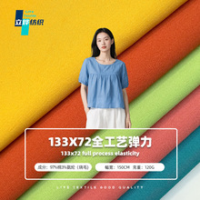 133x72全棉棉布 全工艺弹力纱卡 120G工装裤休闲裤外套裤装面料