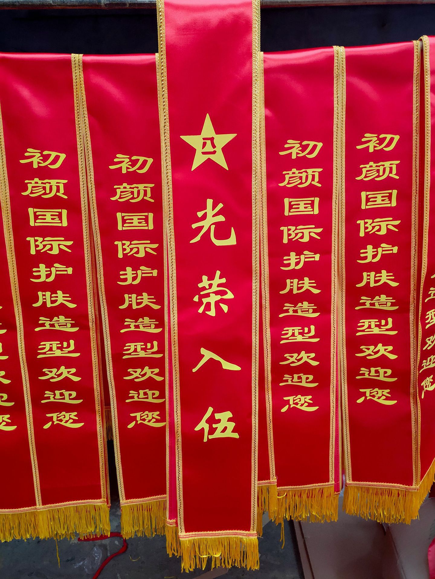 礼仪带学生迎宾礼仪带退入伍光荣绶带迎宾礼带奖章欢迎光临礼仪带-阿里巴巴