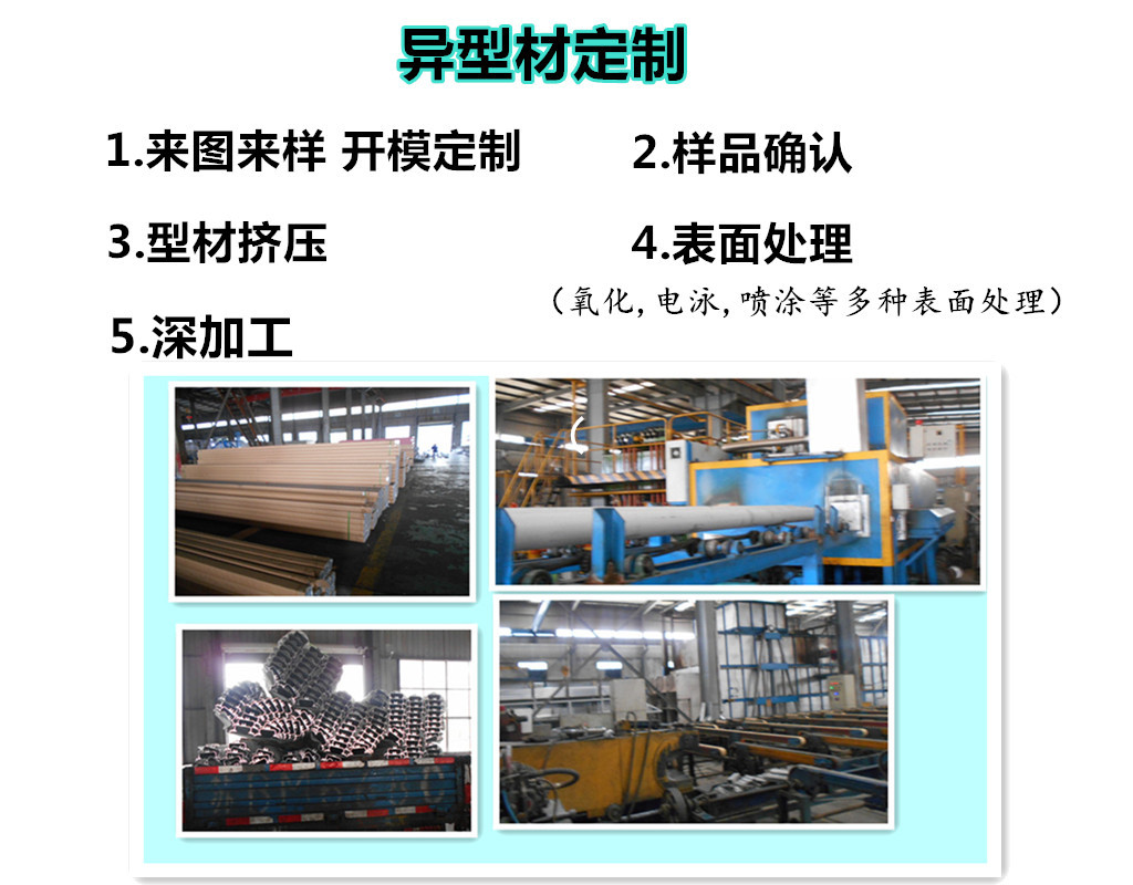 DSCN1819异型材定制