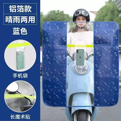 Motorcycle front windshield motorcycle front windshield pedal - blue-pocket-aluminum-wind-deflector