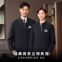 高端商务夹克外套定制印logo单位干部行政工作服企业工装上衣外贸