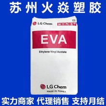 EVA 韩国LG EA28025食品牙套热熔胶粘接剂透明va含量28熔脂25原料
