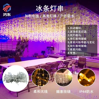 定制led冰条灯满天星彩灯户外太阳能灯防水氛围灯商场婚庆装饰灯