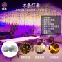 商场婚庆定制防水冰条灯
