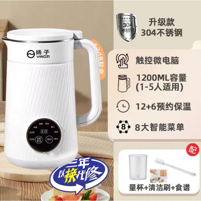 扬子豆浆机破壁机家用静音无渣免泡全自动豆浆机旗舰店|undefined