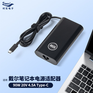Suitable for Dell Dell 90W20V4.5A Notebook Power Adapter Pd Fast Charging Type-C Computer Charger