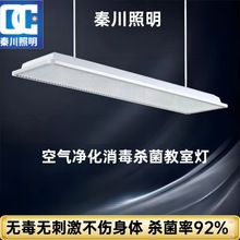 LED教室灯国标教室护眼灯全光谱格栅灯 幼儿园教育照明护眼黑板灯