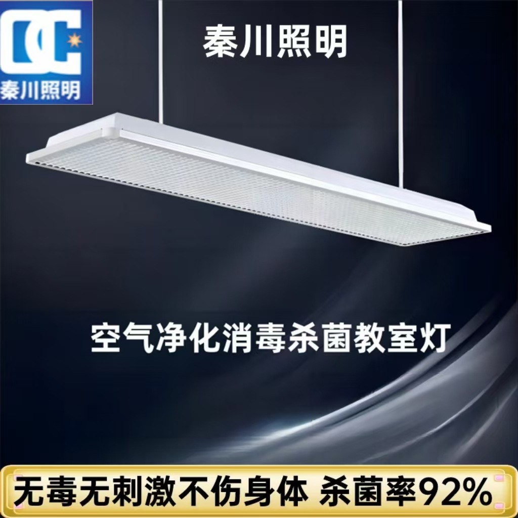 LED教室灯国标教室护眼灯全光谱格栅灯 幼儿园教育照明护眼黑板灯