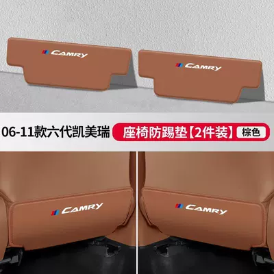 generation car 24 protective interior Chair back anti-kick pad - 06-11-sixth-generation-camrybrown-seat-anti-kick-pad-2-pieces-high-quality-microfiber-leather