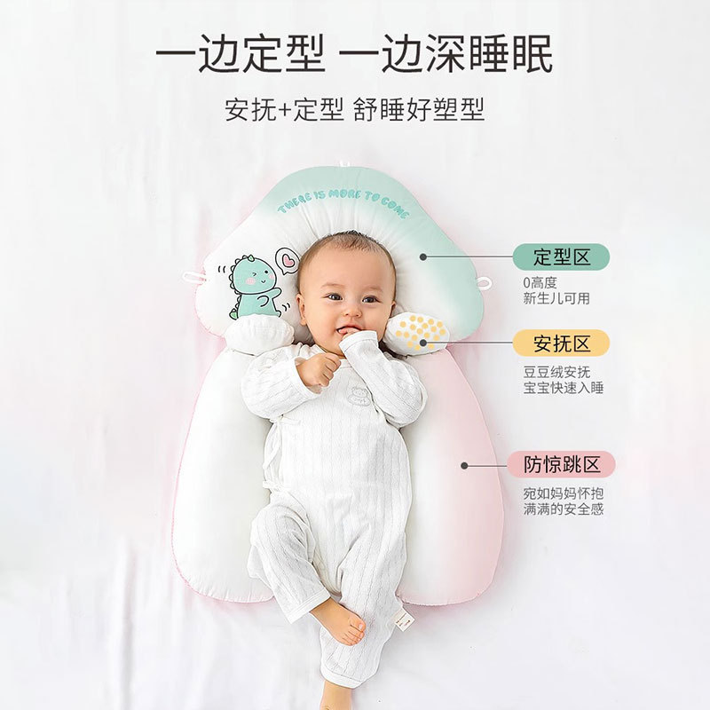 赤ちゃんのなだめる枕、赤ちゃんの頭の形を矯正する枕、頭の偏り防止、雲枕、幼児の飛び跳ね防止睡眠安全アーティファクト|undefined