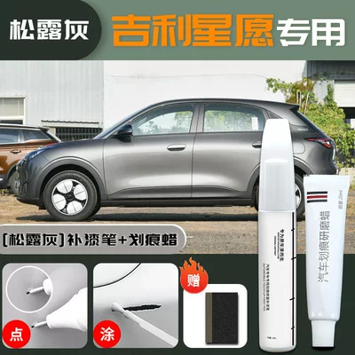 Factory Paint Scratch Repair Peihui — Avtomobil boya qələmləri - geely-star-wish-special-truffle-gray-touch-up-paint-pen-scratch-wax-sanding-paper