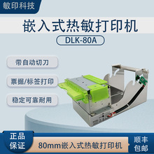 DLK-80A�ذ������K�˴�ӡ�CATMƱ��80mm��ӡģ�MǶ��ʽ������ӡ�C
