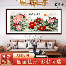 国画花开富贵牡丹图中式客厅沙发背景墙壁画餐厅卧室装饰挂画带框