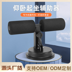 家庭用屋内吸盤式腹部強化装置、女性用腹筋補助装置、男性用痩身腹筋マシン、多機能