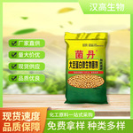 大豆蛋白微生物菌剂有机菌肥发酵大豆肥料土壤改良微生物菌肥批发