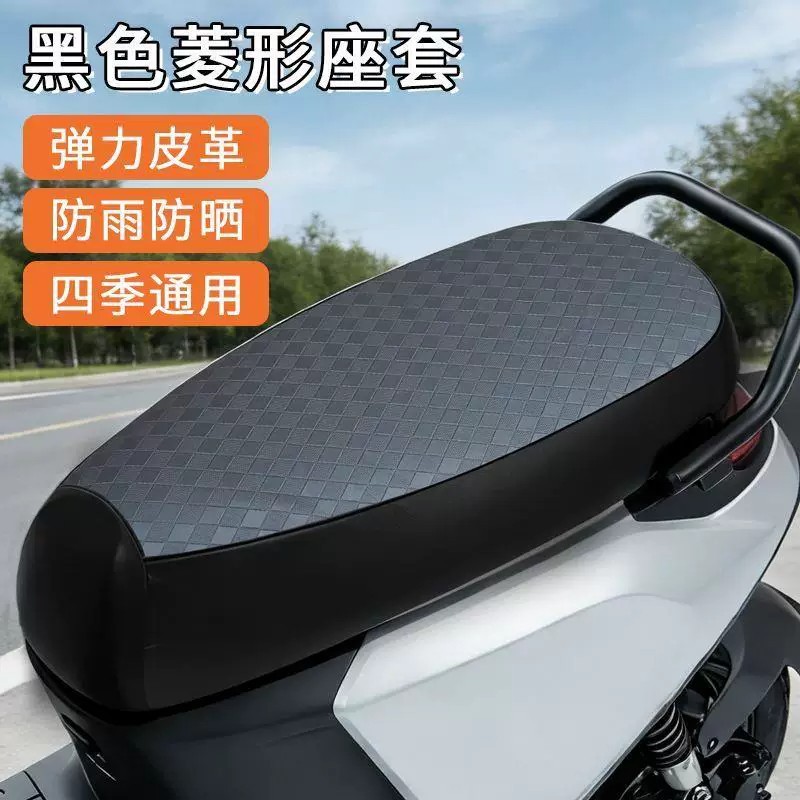 All-season universal electric vehicle seat cover, thickened leather, waterproof and sun-proof cushion cover, motorcycle seat cover, direct from the manufacturer