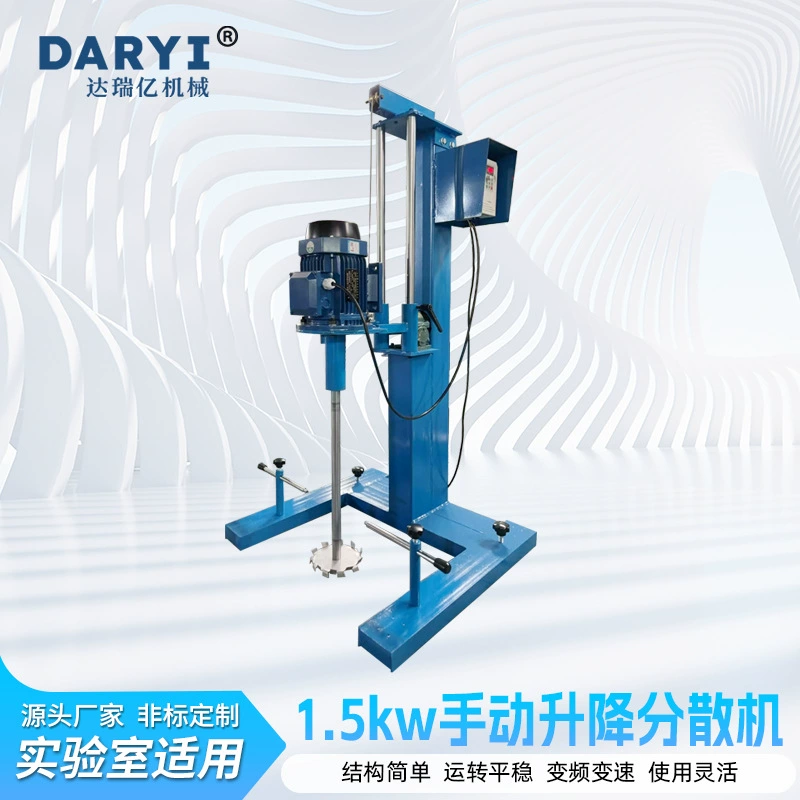 Прямая поставка для небольших ручных подъемных и дисперсионных машин для высокоскоростных покрытий из натурального камня, смеситель для чернил электронной суспензии