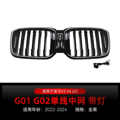 Suitable for 2022-2024 Bmw X3 G01 X4 G02 Lci Led Illuminated Front Grille Modification Parts (Zhongwang) - single-line-all-black-with-lights-2022-2024