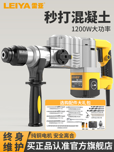 Free shipping electric hammer high-power electric pick concrete dual-purpose impact drill household electric drill industrial electric clock hammer electric
