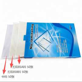 PVC喷墨 免层压证卡材料 A4 A3镜像打印激光打印加厚型会员卡菜单