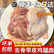 去骨带皮鸡腿肉 毛毛肉冷冻汉堡肉鸡腿无骨商用鸡排正肉鲜腿肉