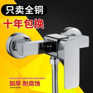 ✅ All-Copper Mixing Valve Shower Faucet Shower Bath Set Bathroom Bathtub Mixing Switch Triple Hot and Cold Water Faucet