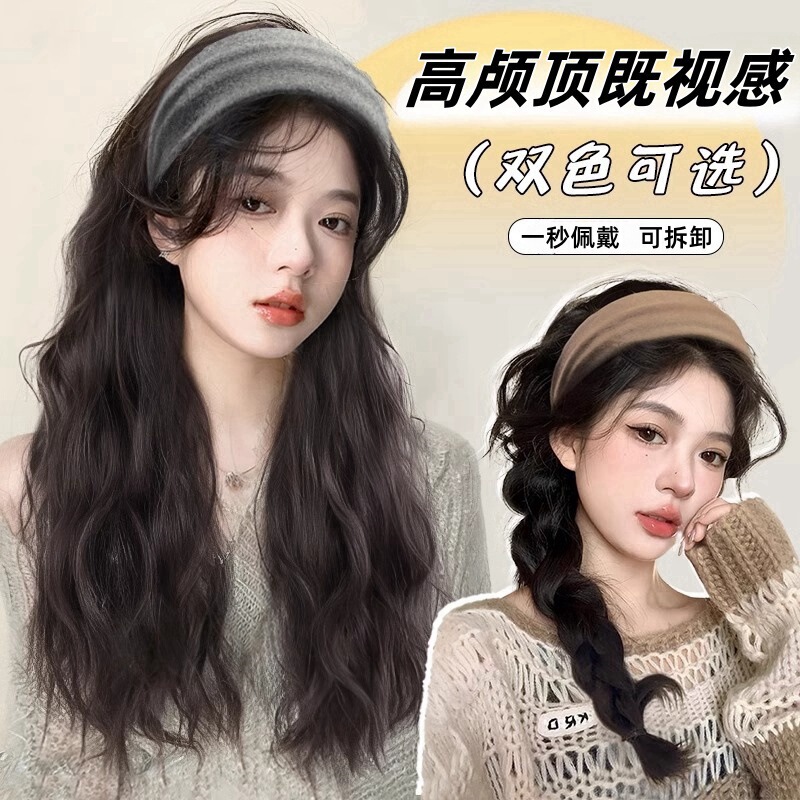 Wig Women's Detachable Headband Integrated Artificial Hair Daily Water Ripple High Skull Fashion Natural Wig Full Head Cover
