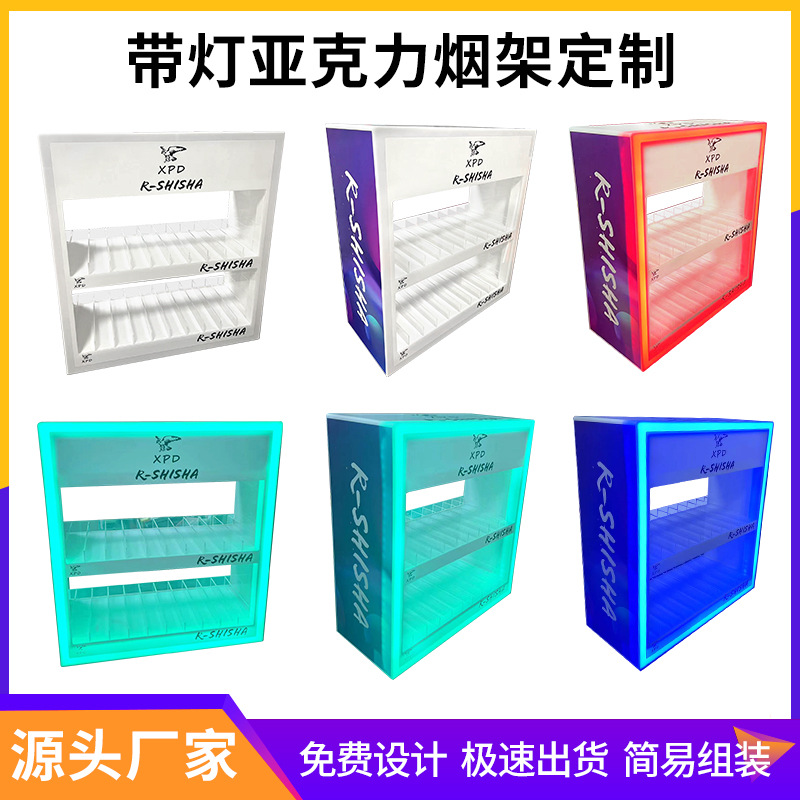 双层亚克力展示架带LED灯烟架雾化器展示台电子产品发光展示柜