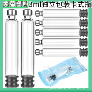 �羳��ʽƿħ�P�Ĳ�3ml��ˮ��ᘓ�y�P���Ӫ������b����Ժ��y
