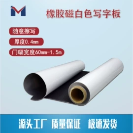 永磁材料;拼图、拼板;软磁材料