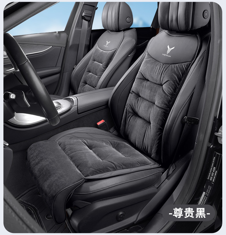Lantu Free/Zhiyin/Dreamer/Chasing Light/Flannel Leg Rest Cushion Extended Car Warming Seat Cushion Cover