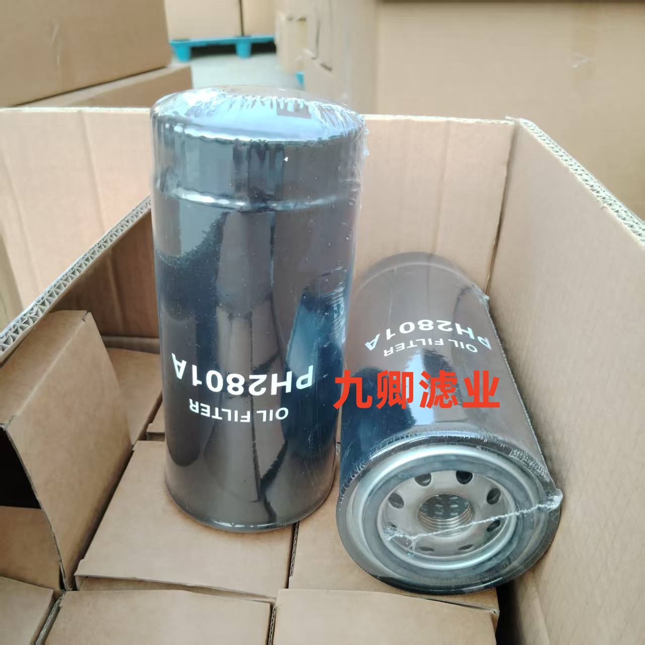 滤芯加工工程机械滤芯矿山设备配件机油滤清器PH2801A