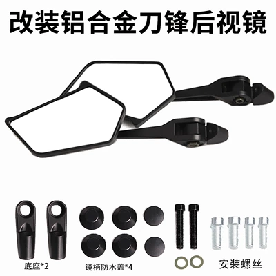 Suitable for Suzuki Uy125 Scooter Uu125 Afr125 Modified Rearview Mirror Blade Reflective Rearview Mirror (Motorcycle rearview mirror) - 454-rearview-mirror-white-glass