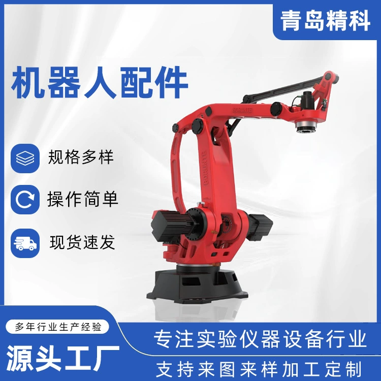 Производитель Циндао производит распылительный робот, прецизионное автоматическое распылительное оборудование, манипулятор окраски распылением автозапчастей.