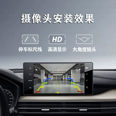 Vehicle camera Reversing Camera Android Large-Screen