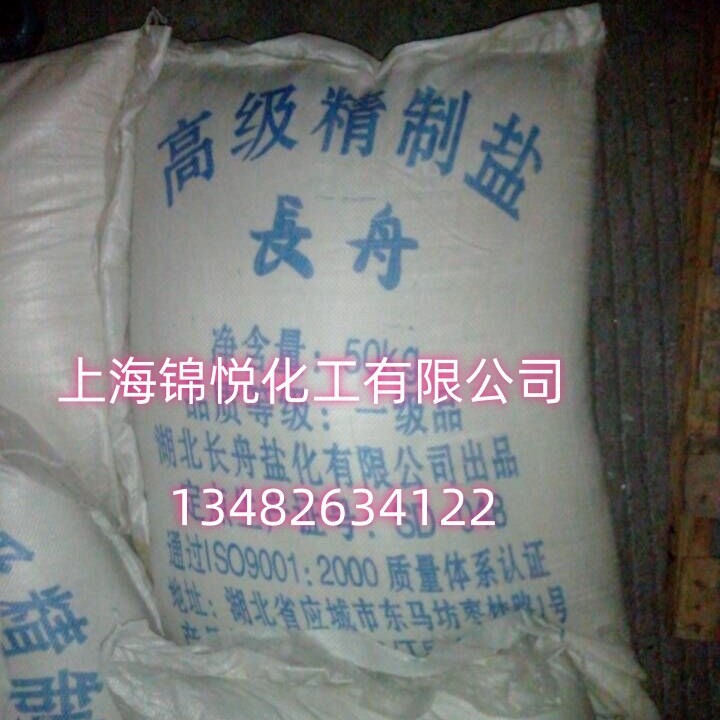 氯化钠（工业盐）