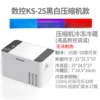 [CNC] Circular KS-25 black and white glass compressor frozen model [-25 ~ 20 degrees] (only home, unable to set up)