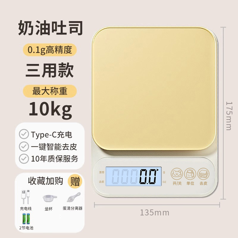 노란색과 흰색 색상 조합 10kg/0.1g 3회용 모델(트레이 제외)