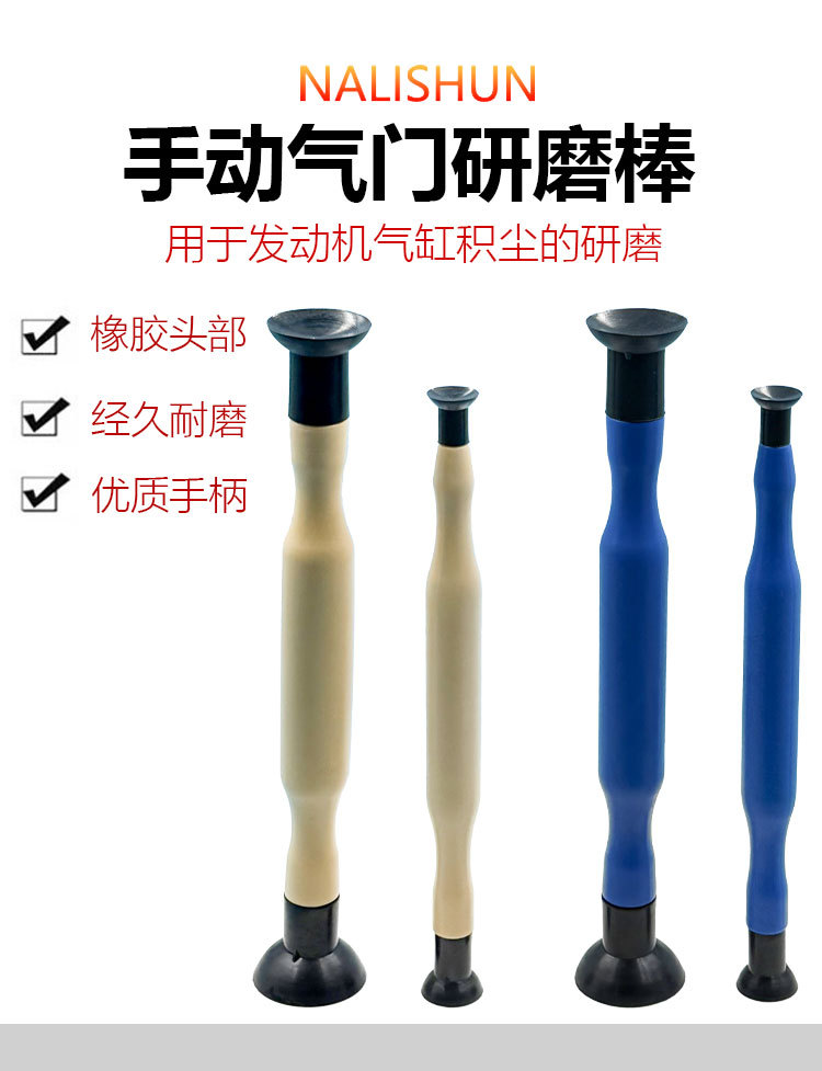 Car Valve Grinding Rod Manual Grinder Sanding Glue Grinding Motorcycle Auto Repair Machine Repair Tool