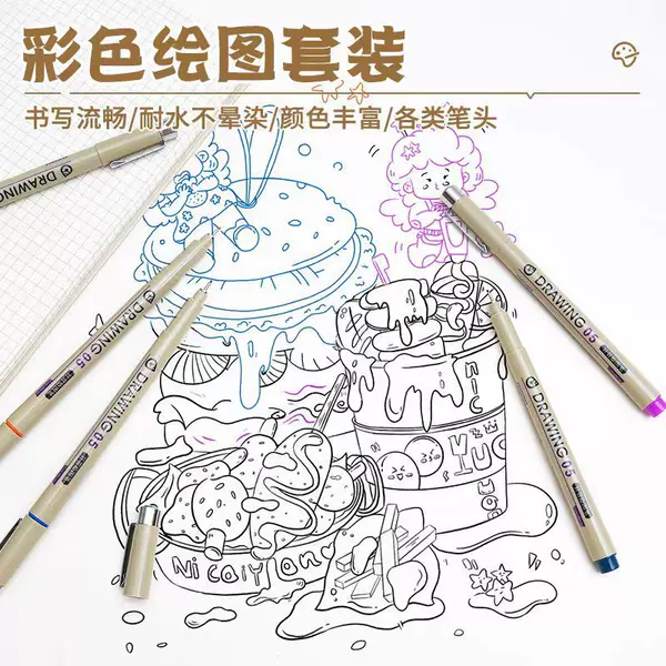 Color Gouline Pen suit Art Special Stroke Needle Pen Brown Cherry Blossom with Very Fine Waterproof Quick-drying Pen