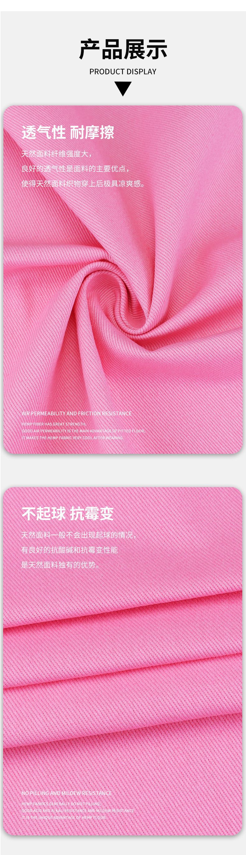 麻品会详情页7x7洗水 (4)