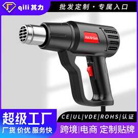 QR85A1两档调温热风枪烤枪qili其力跨境供应欧/英/美2000W热风机
