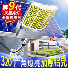 2025新型太陽光照明灯屋外庭灯強光金農村庭led太陽光街灯